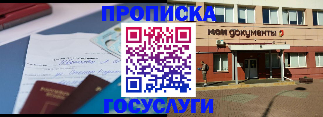 прописка иностранных граждан в Протвино