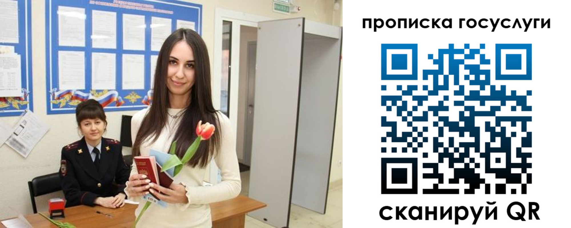 временная прописка в Протвино