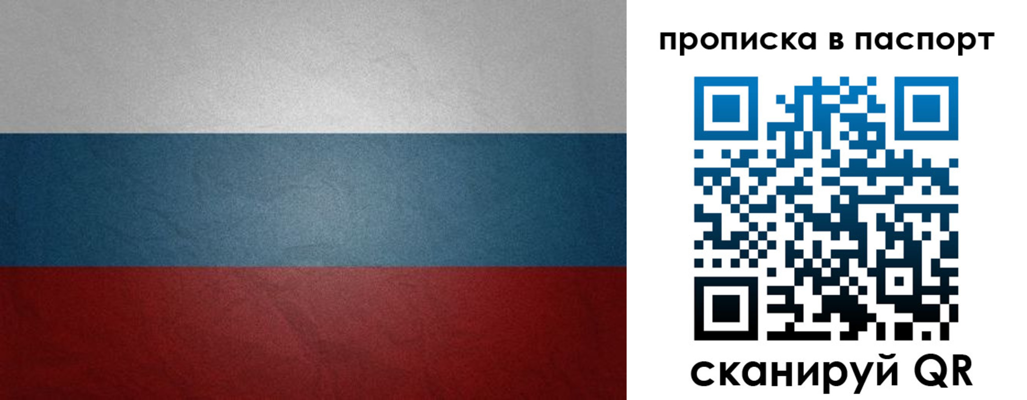 временная регистрация гарантия в Протвино