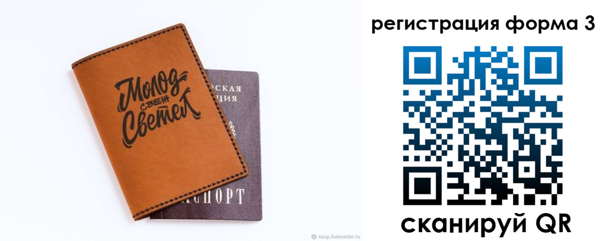 регистрация для дет. сада в Протвино