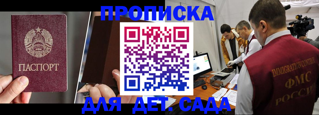 прописка поиск в Протвино