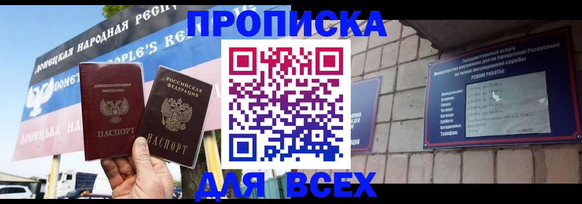 прописка иностранных граждан в Протвино