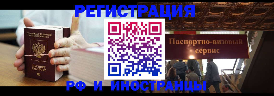 временная регистрация надежно в Протвино