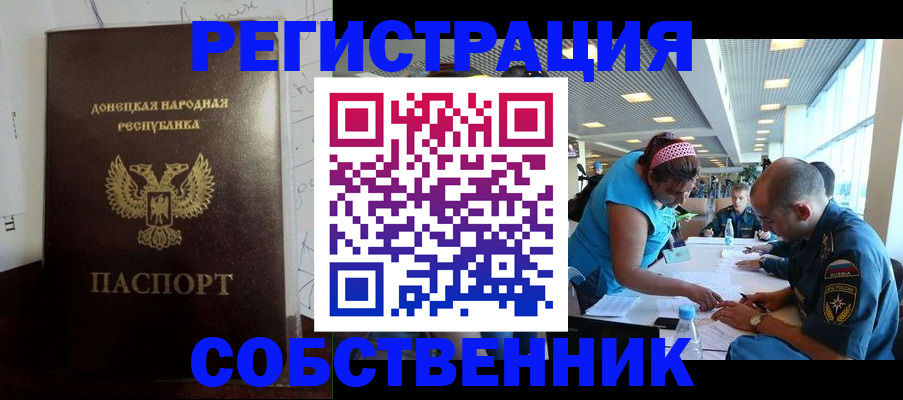 прописка для кредита в Протвино