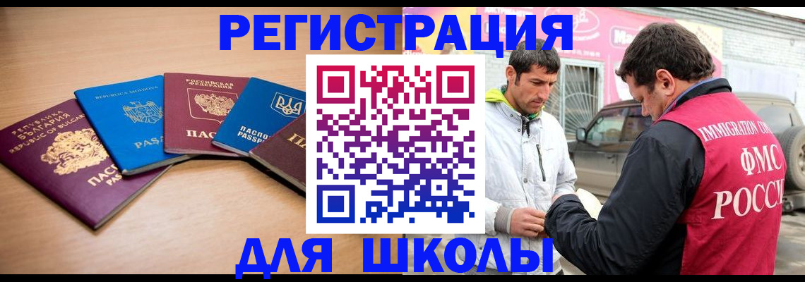 прописка в Протвино