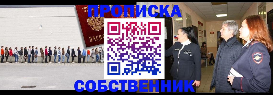 регистрация для школы в Протвино